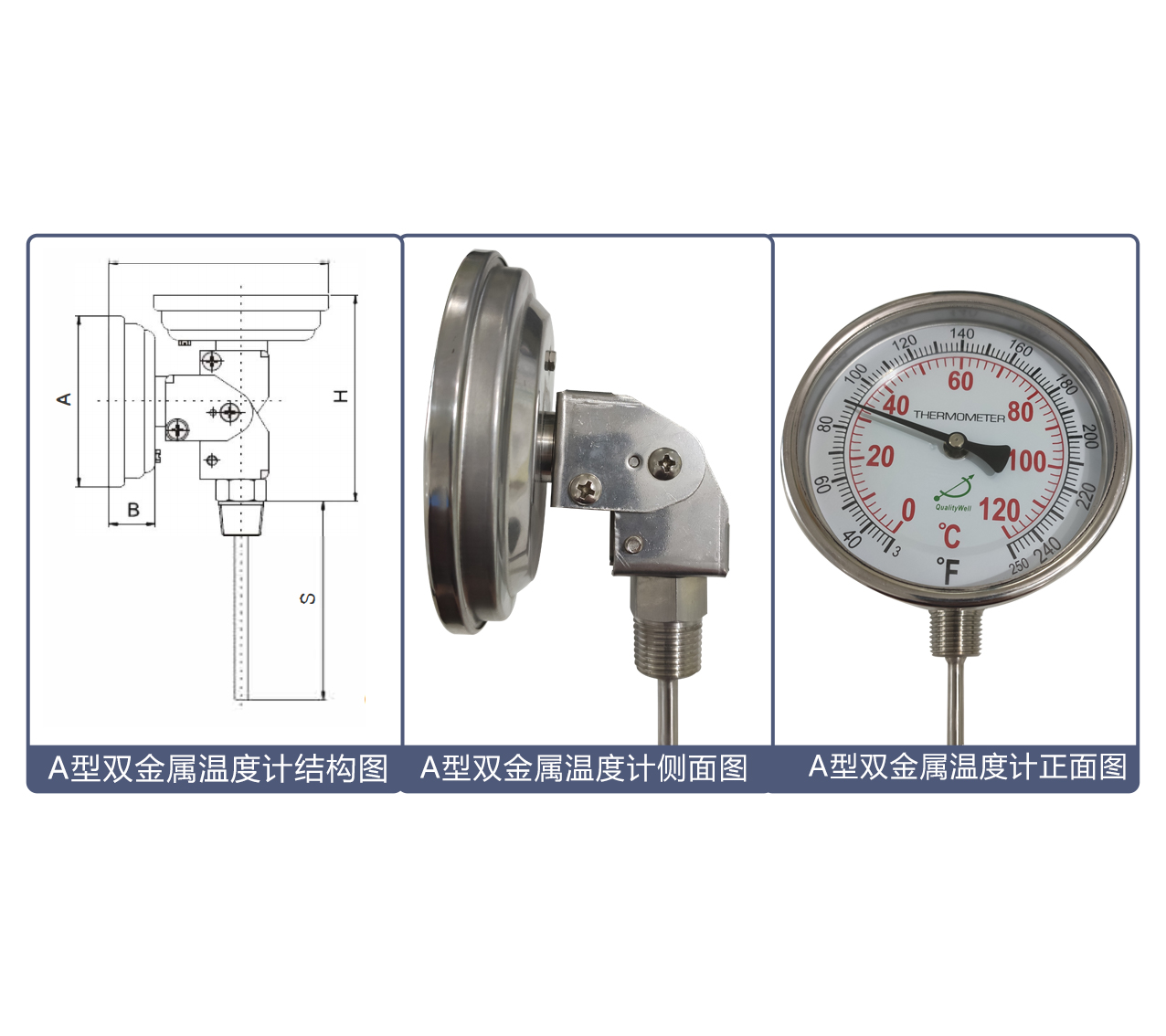 A型雙金屬溫度計