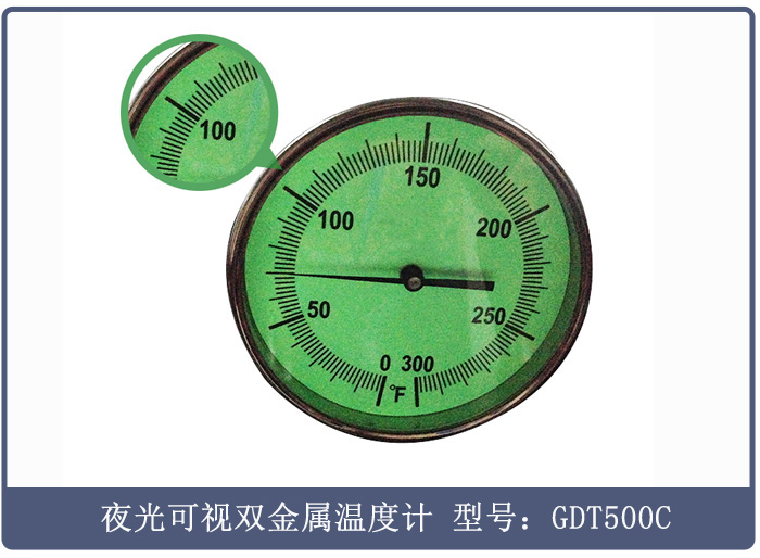 夜光可視雙金屬溫度計