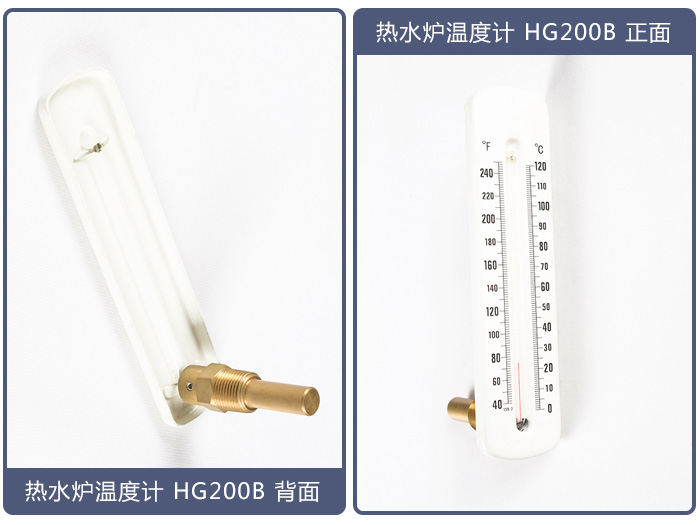 熱水爐玻璃溫度計 型號：HG200B